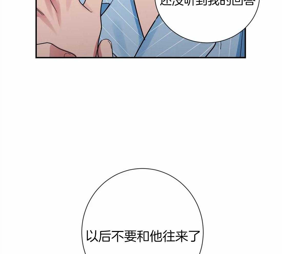 《悖论》漫画最新章节第28话 生气免费下拉式在线观看章节第【2】张图片