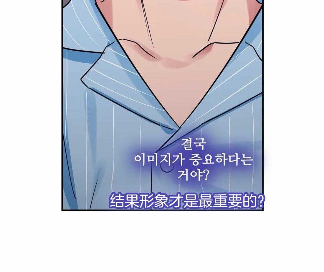 《悖论》漫画最新章节第29话 开始免费下拉式在线观看章节第【29】张图片