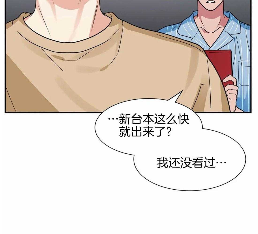 《悖论》漫画最新章节第29话 开始免费下拉式在线观看章节第【16】张图片