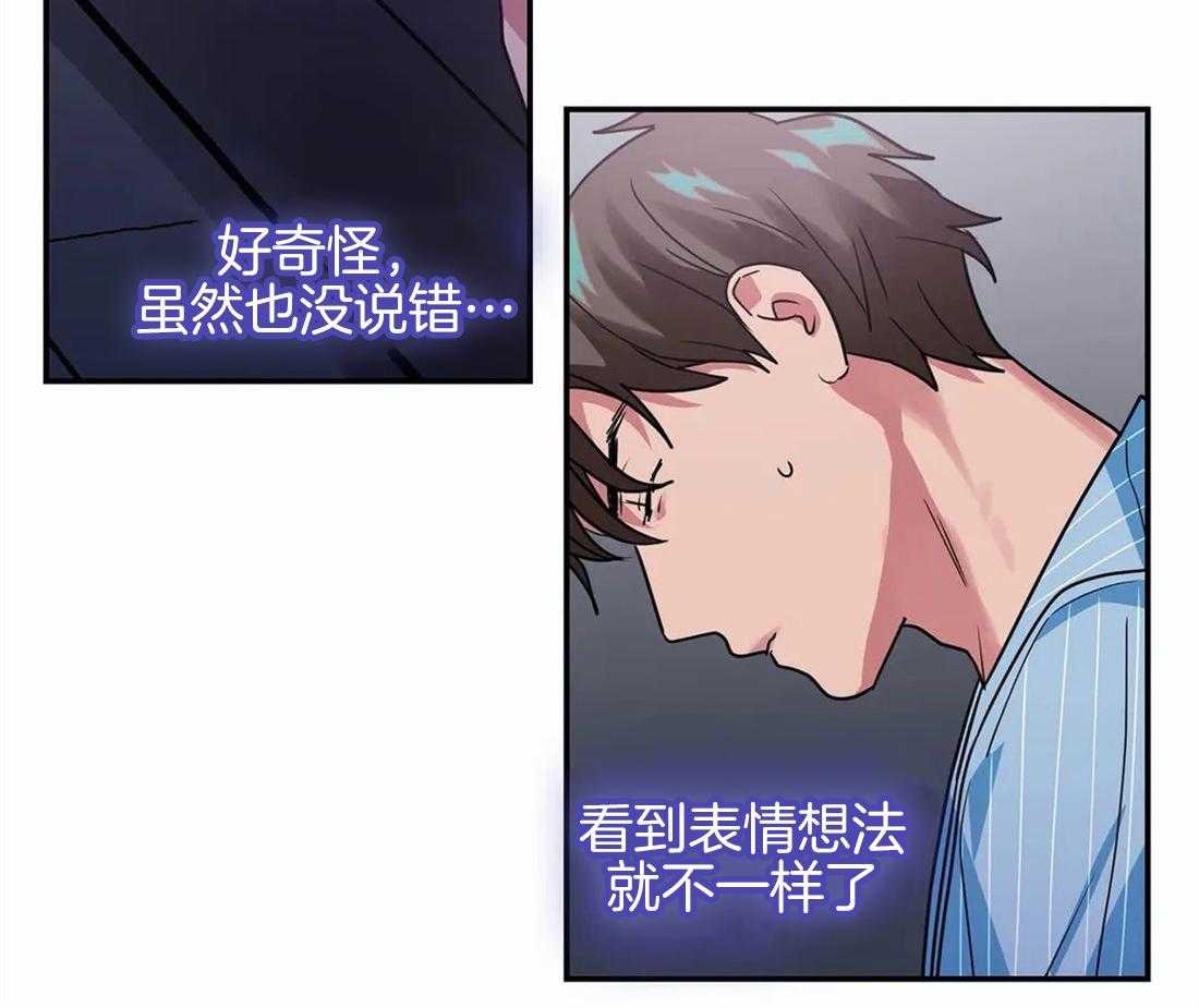 《悖论》漫画最新章节第29话 开始免费下拉式在线观看章节第【21】张图片