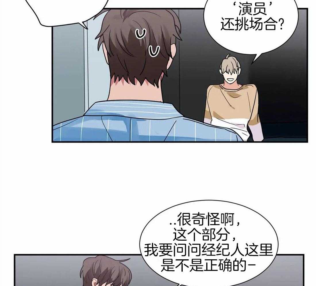 《悖论》漫画最新章节第29话 开始免费下拉式在线观看章节第【6】张图片