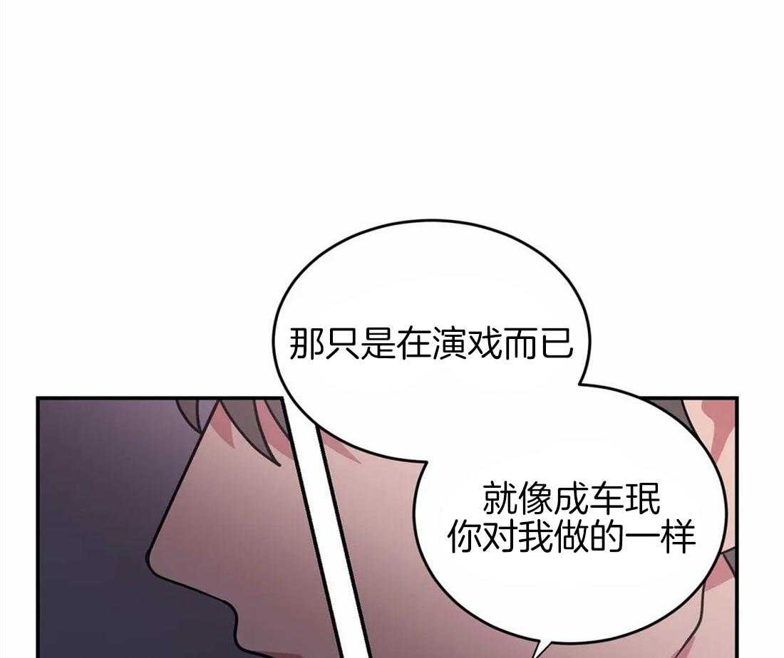 《悖论》漫画最新章节第29话 开始免费下拉式在线观看章节第【28】张图片