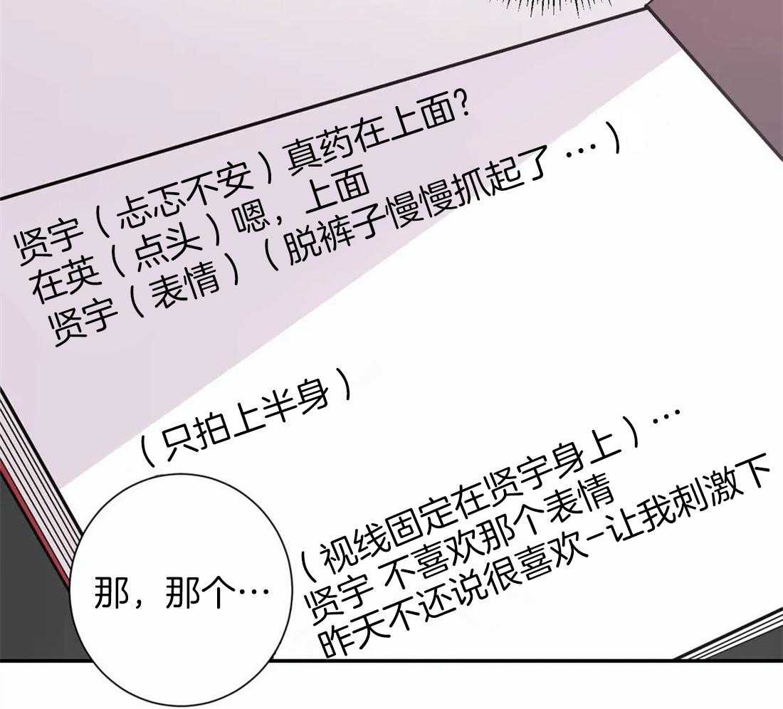 《悖论》漫画最新章节第29话 开始免费下拉式在线观看章节第【13】张图片