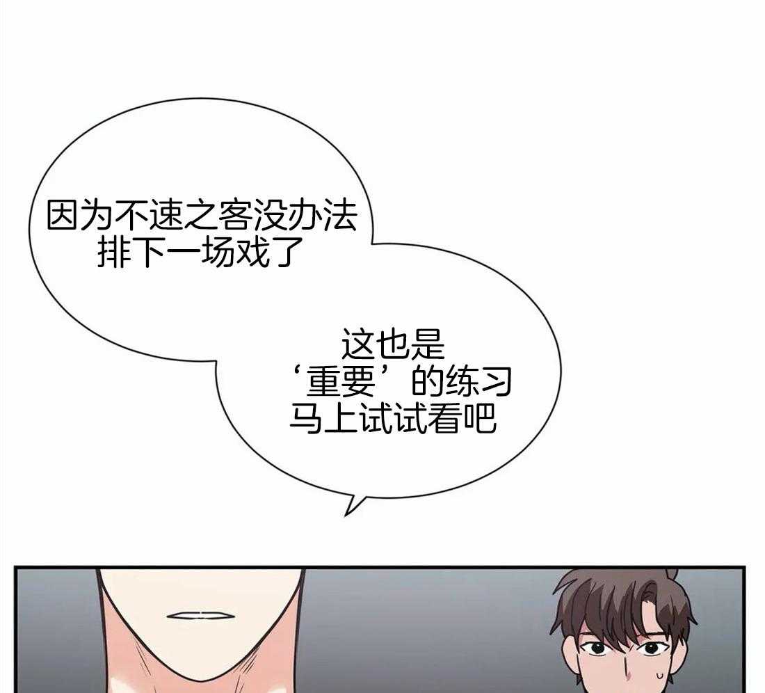 《悖论》漫画最新章节第29话 开始免费下拉式在线观看章节第【17】张图片