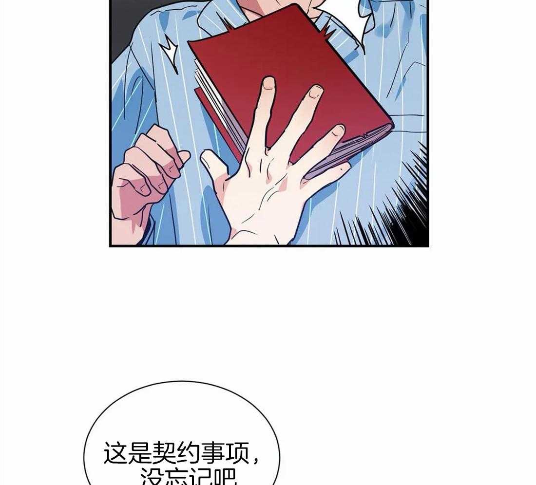 《悖论》漫画最新章节第29话 开始免费下拉式在线观看章节第【19】张图片