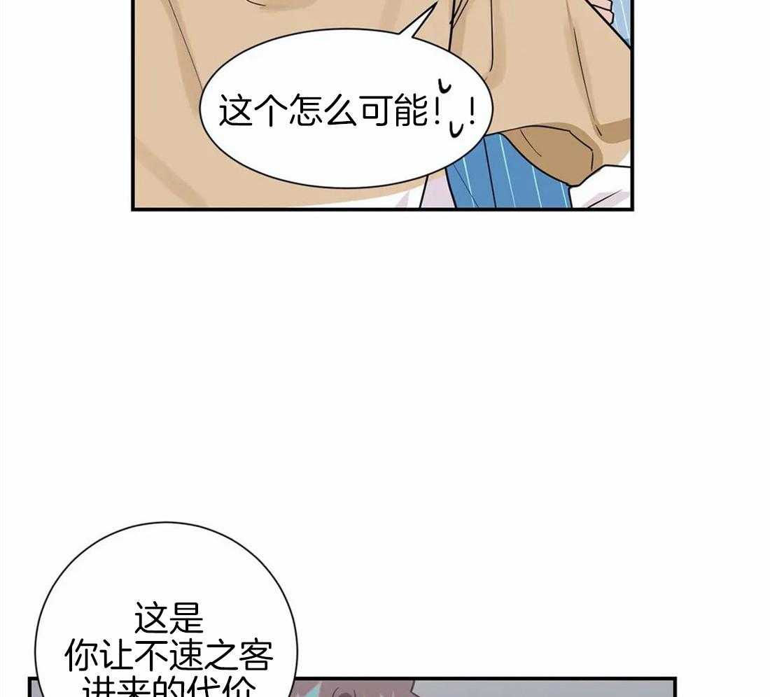 《悖论》漫画最新章节第29话 开始免费下拉式在线观看章节第【11】张图片