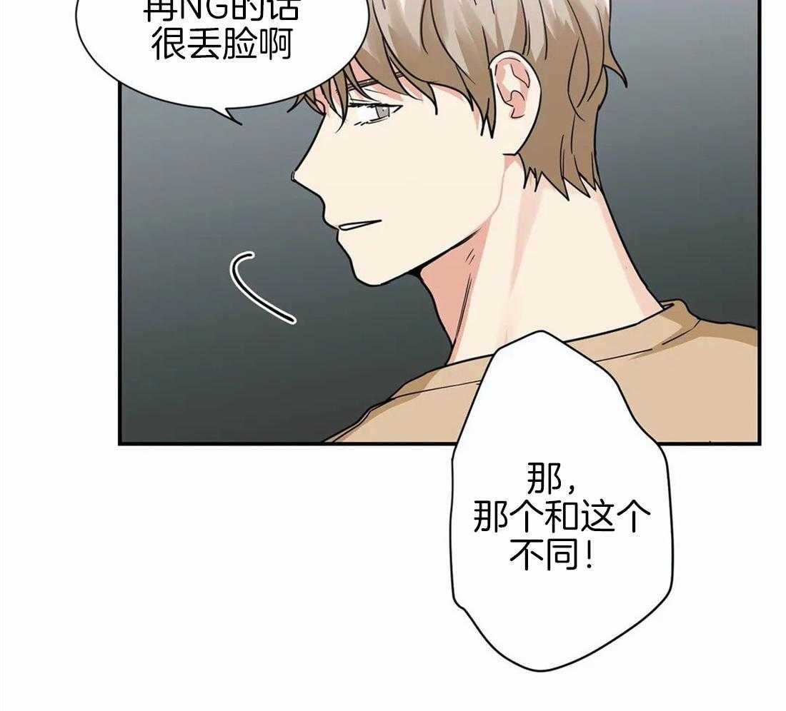 《悖论》漫画最新章节第29话 开始免费下拉式在线观看章节第【9】张图片