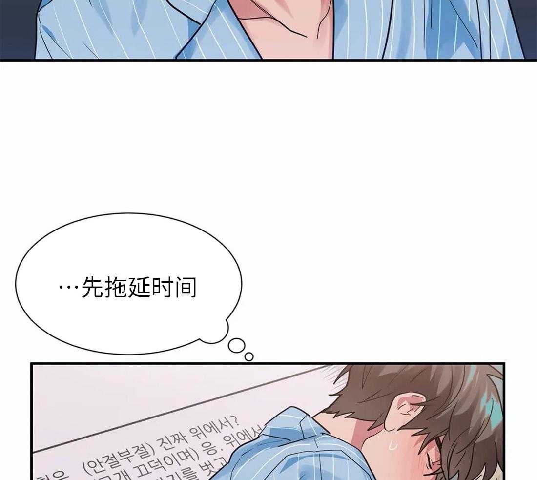 《悖论》漫画最新章节第30话 拖延时间免费下拉式在线观看章节第【23】张图片