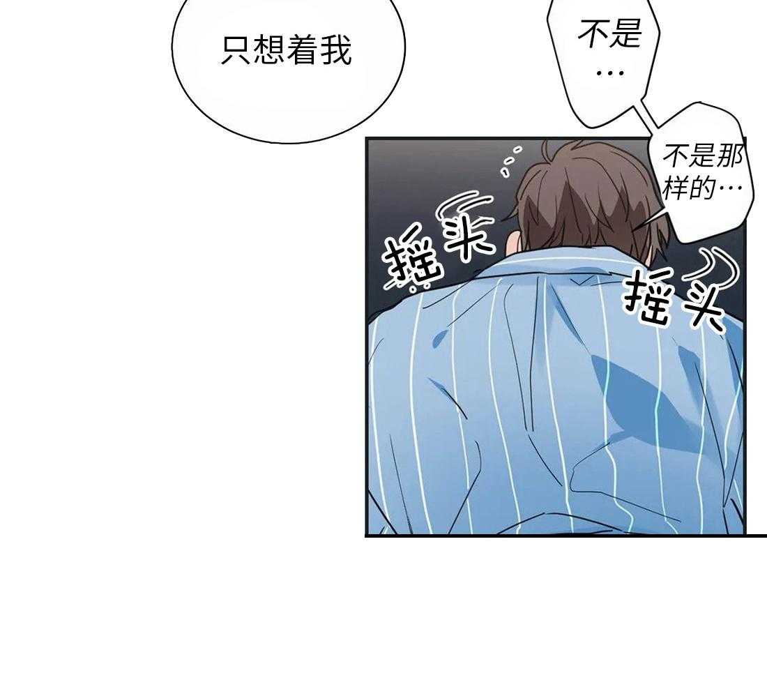 《悖论》漫画最新章节第31话 只想着我免费下拉式在线观看章节第【16】张图片