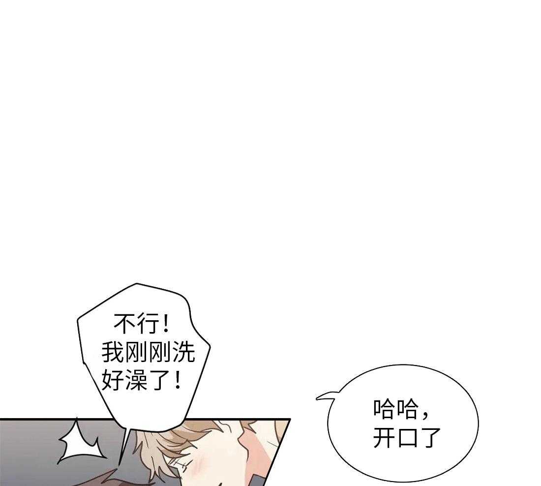 《悖论》漫画最新章节第31话 只想着我免费下拉式在线观看章节第【7】张图片