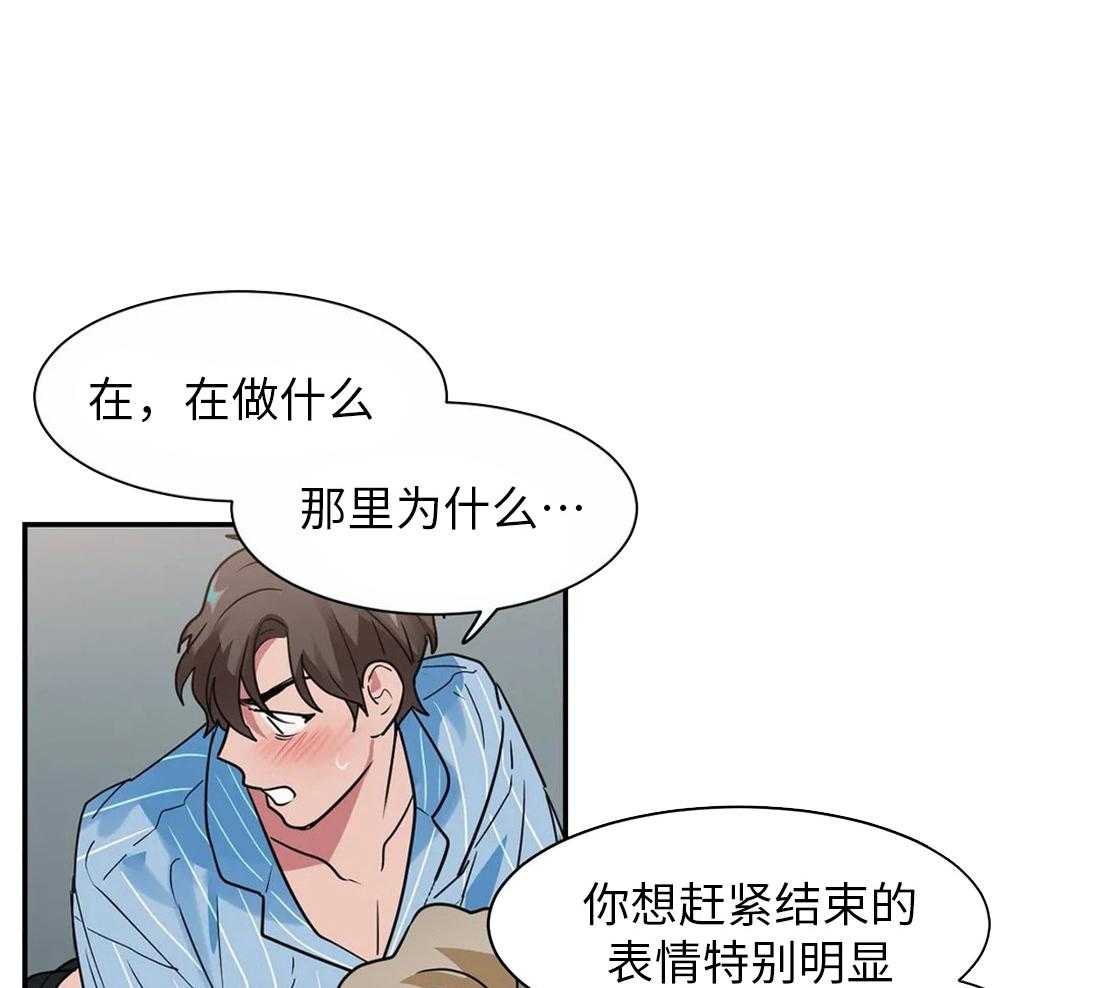 《悖论》漫画最新章节第31话 只想着我免费下拉式在线观看章节第【26】张图片