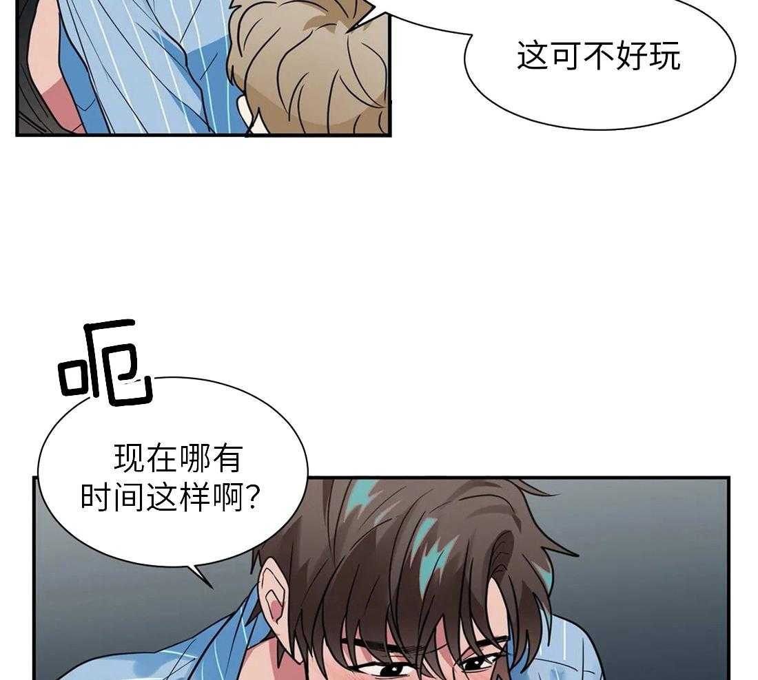 《悖论》漫画最新章节第31话 只想着我免费下拉式在线观看章节第【25】张图片