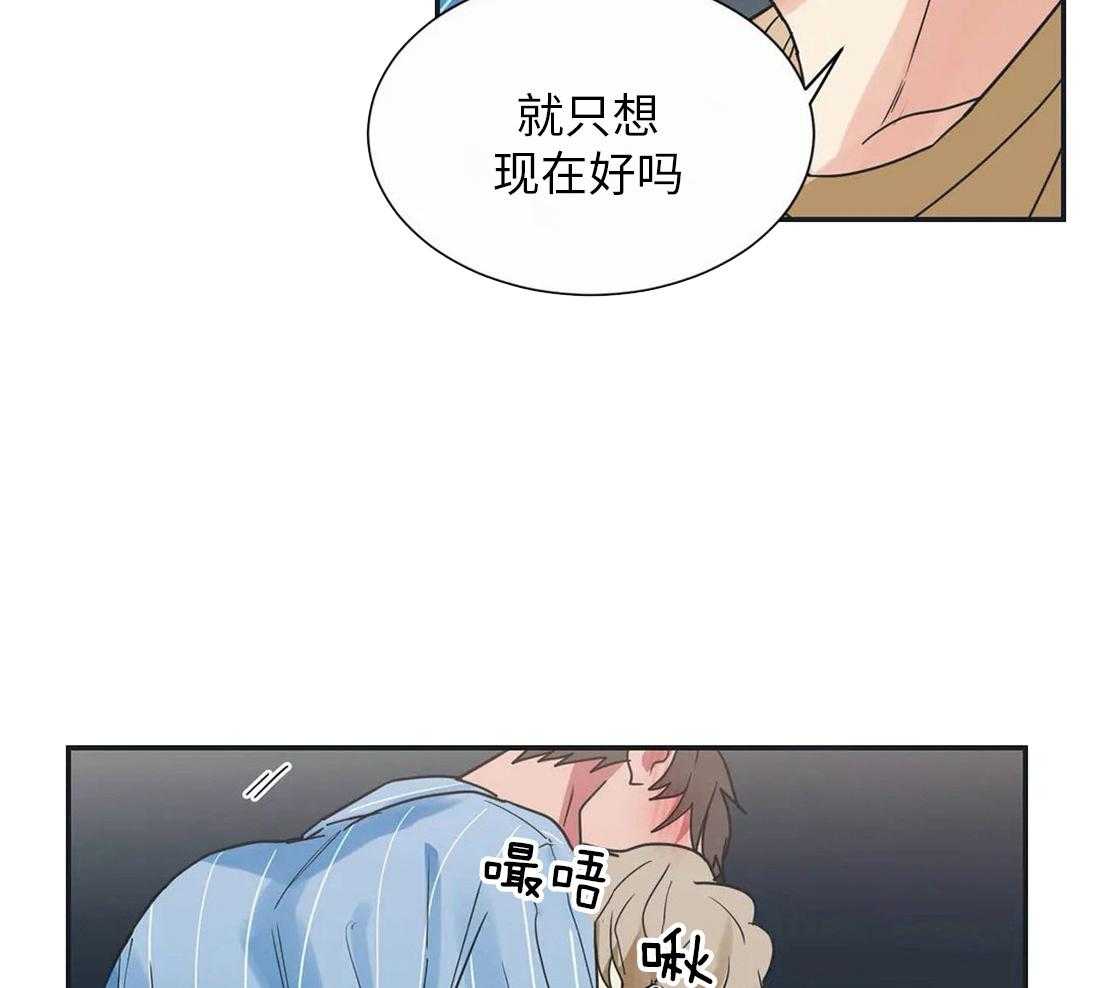 《悖论》漫画最新章节第31话 只想着我免费下拉式在线观看章节第【22】张图片