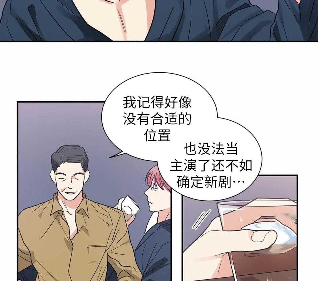 《悖论》漫画最新章节第32话 我没听见免费下拉式在线观看章节第【9】张图片