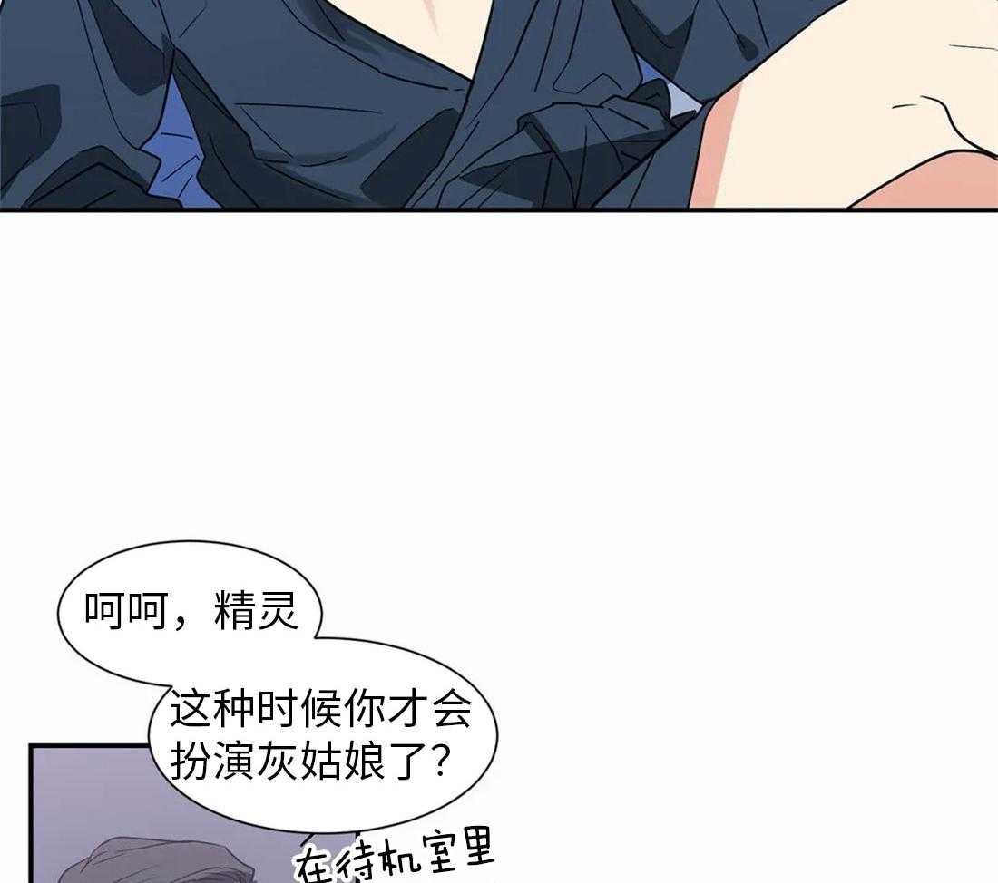 《悖论》漫画最新章节第32话 我没听见免费下拉式在线观看章节第【6】张图片