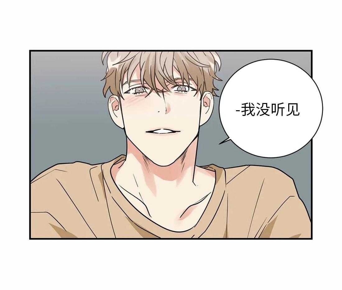 《悖论》漫画最新章节第32话 我没听见免费下拉式在线观看章节第【26】张图片