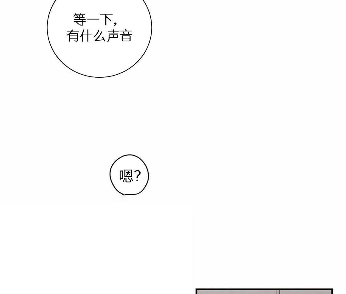 《悖论》漫画最新章节第32话 我没听见免费下拉式在线观看章节第【29】张图片