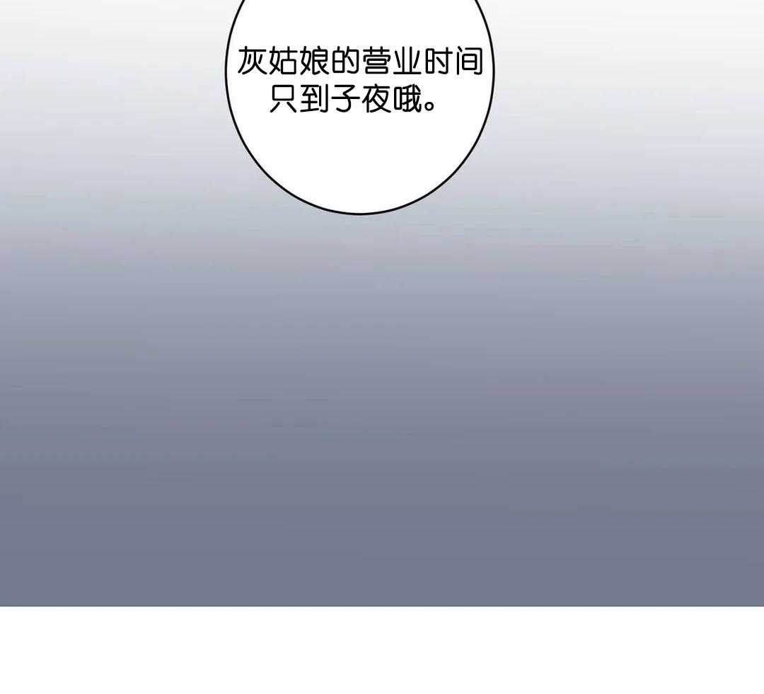 《悖论》漫画最新章节第33话 比想象中快免费下拉式在线观看章节第【31】张图片