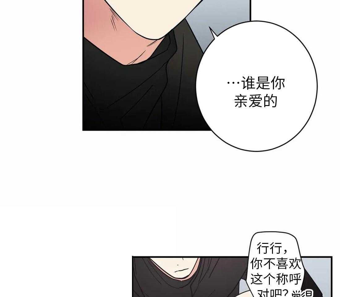 《悖论》漫画最新章节第33话 比想象中快免费下拉式在线观看章节第【4】张图片