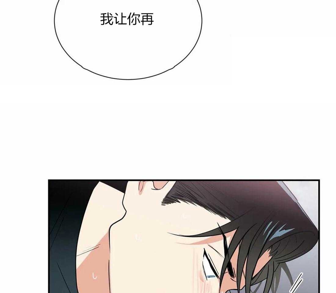 《悖论》漫画最新章节第34话 好温暖免费下拉式在线观看章节第【14】张图片