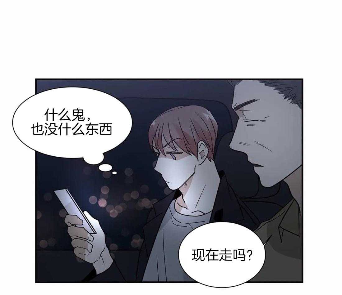 《悖论》漫画最新章节第34话 好温暖免费下拉式在线观看章节第【30】张图片