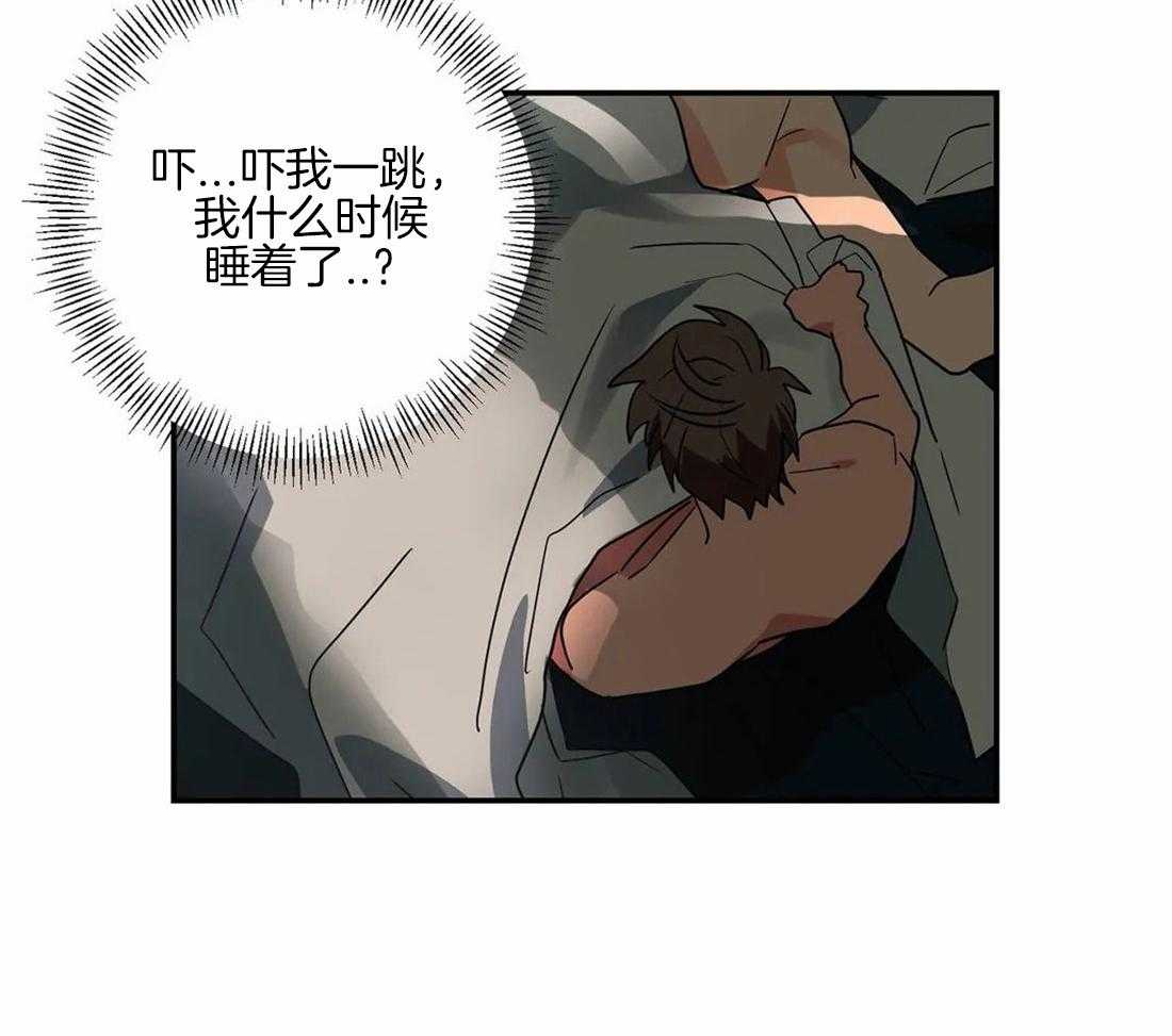 《悖论》漫画最新章节第34话 好温暖免费下拉式在线观看章节第【1】张图片