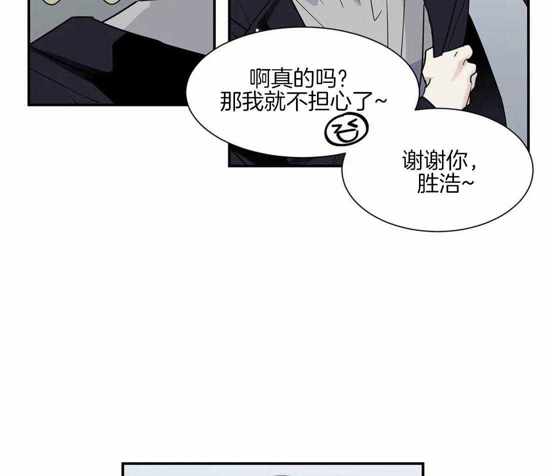 《悖论》漫画最新章节第34话 好温暖免费下拉式在线观看章节第【34】张图片