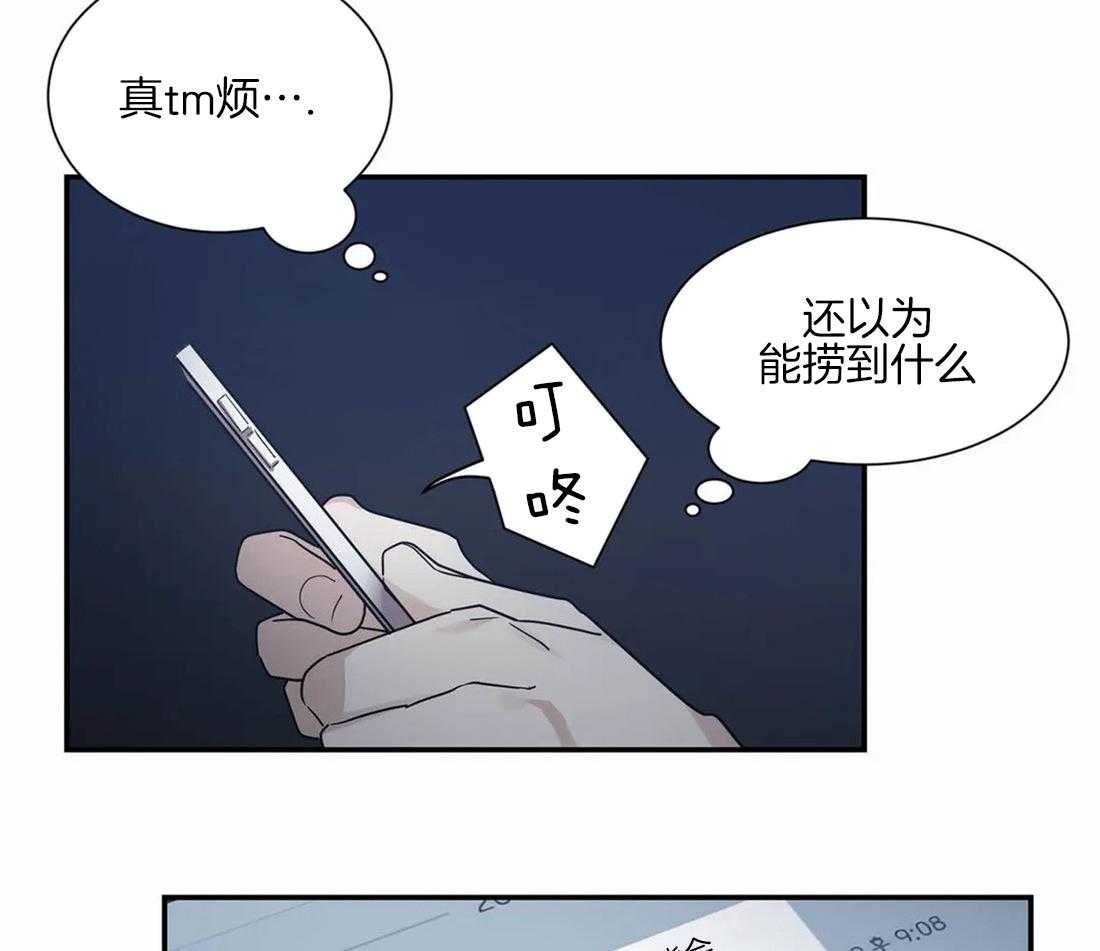 《悖论》漫画最新章节第34话 好温暖免费下拉式在线观看章节第【22】张图片