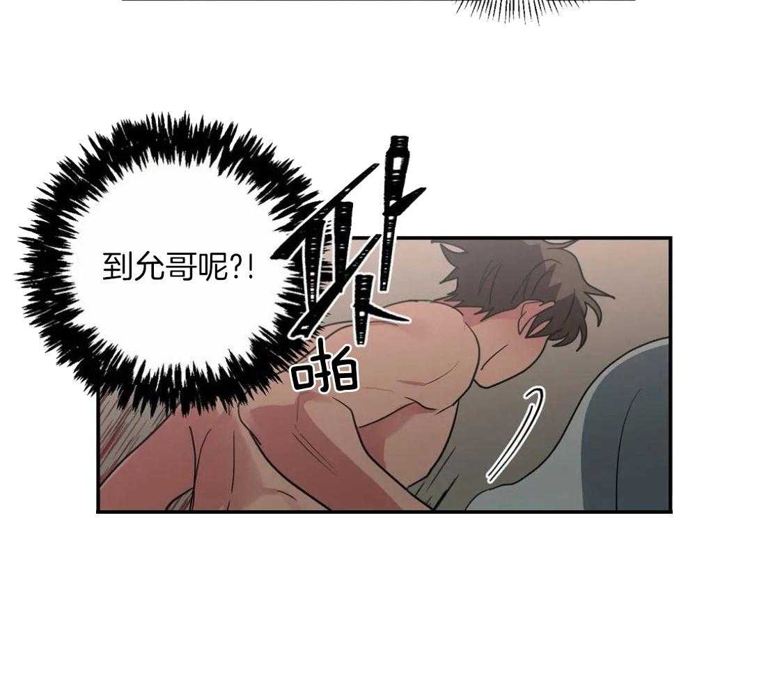 《悖论》漫画最新章节第35话 什么时候醒的免费下拉式在线观看章节第【29】张图片