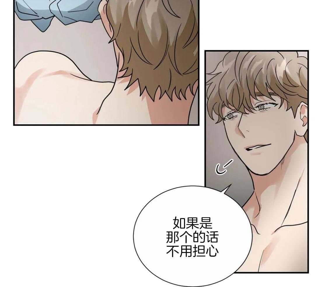 《悖论》漫画最新章节第35话 什么时候醒的免费下拉式在线观看章节第【17】张图片