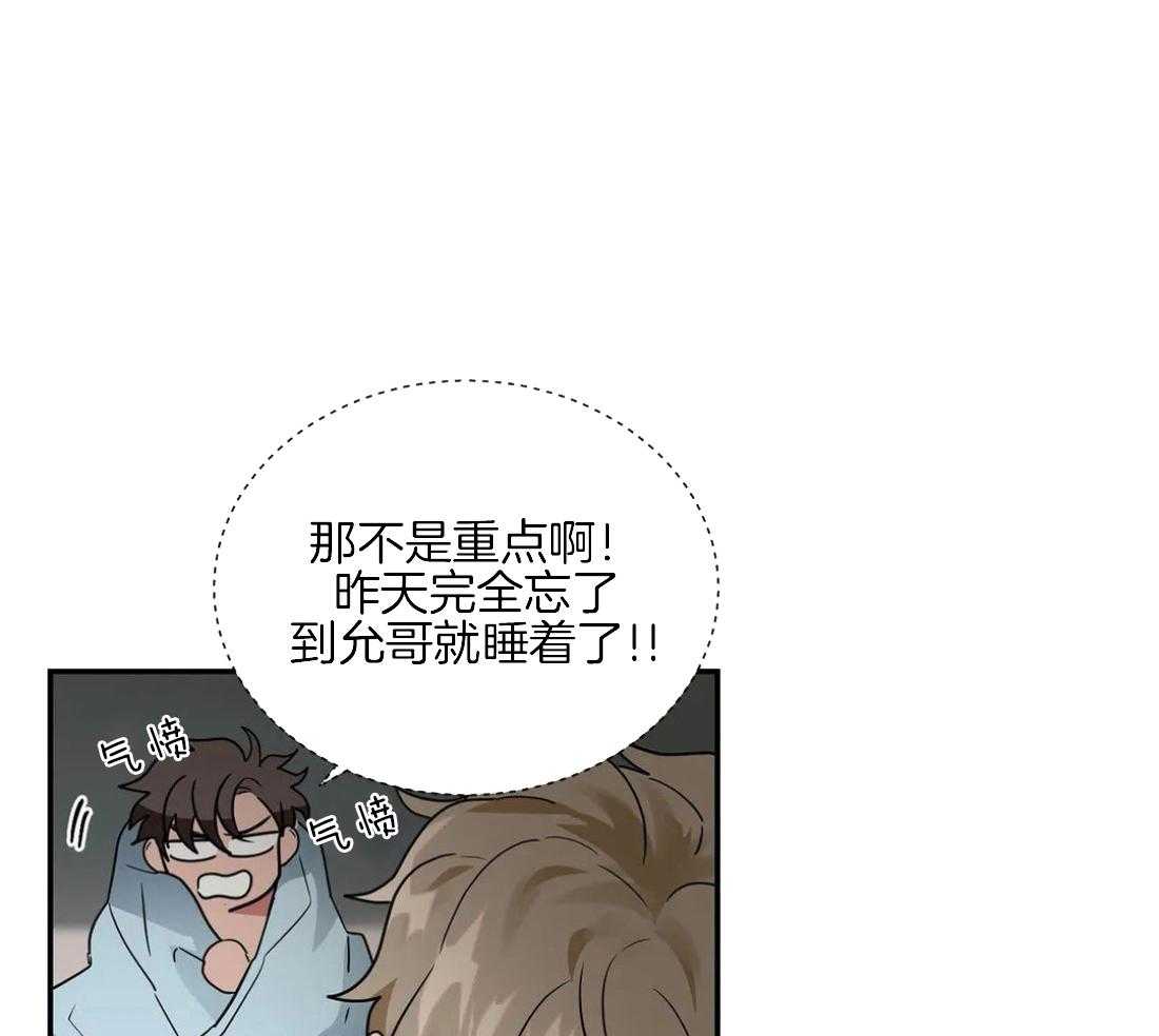 《悖论》漫画最新章节第35话 什么时候醒的免费下拉式在线观看章节第【18】张图片