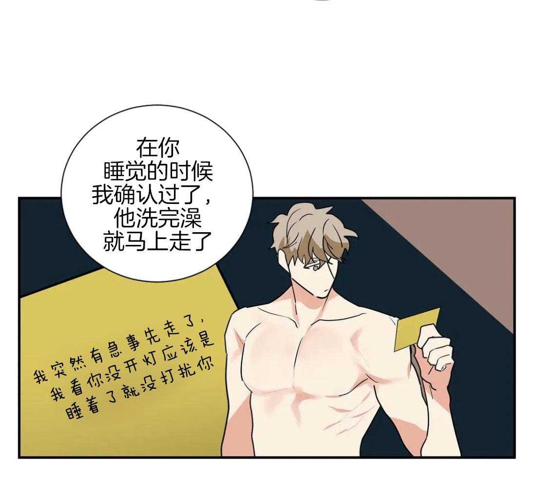 《悖论》漫画最新章节第35话 什么时候醒的免费下拉式在线观看章节第【16】张图片