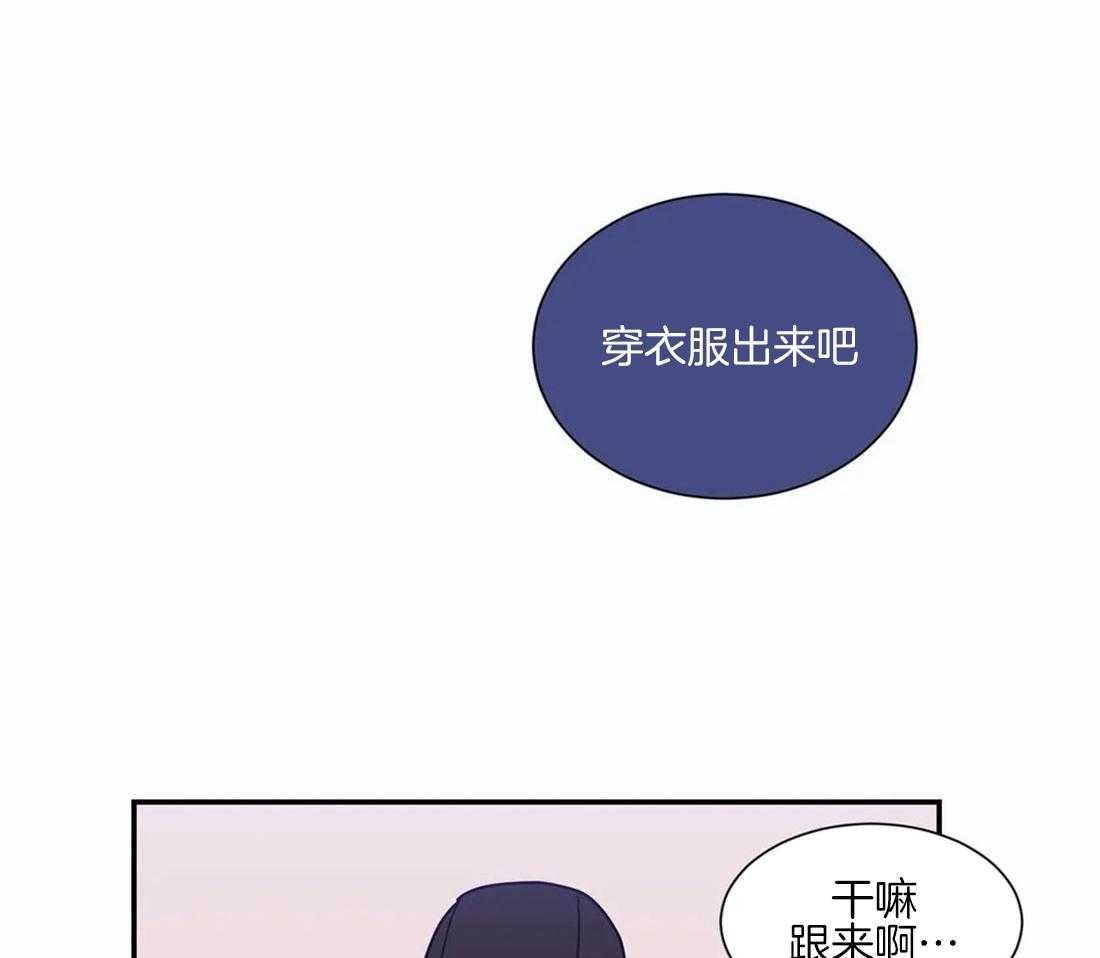 《悖论》漫画最新章节第37话 嫉妒免费下拉式在线观看章节第【38】张图片