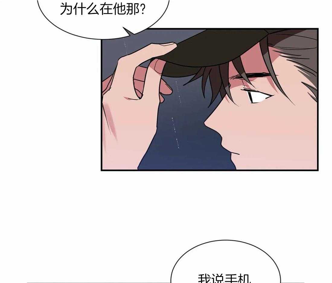 《悖论》漫画最新章节第37话 嫉妒免费下拉式在线观看章节第【32】张图片