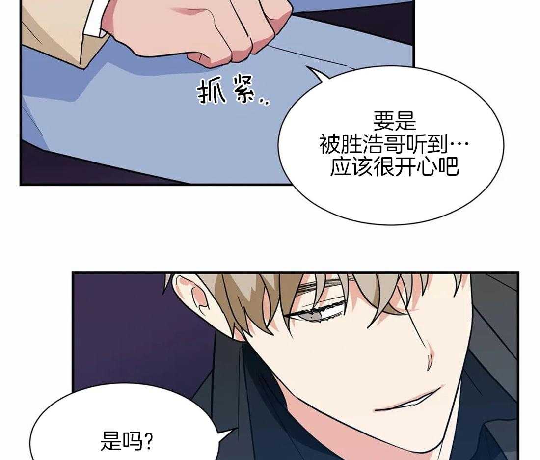 《悖论》漫画最新章节第37话 嫉妒免费下拉式在线观看章节第【21】张图片