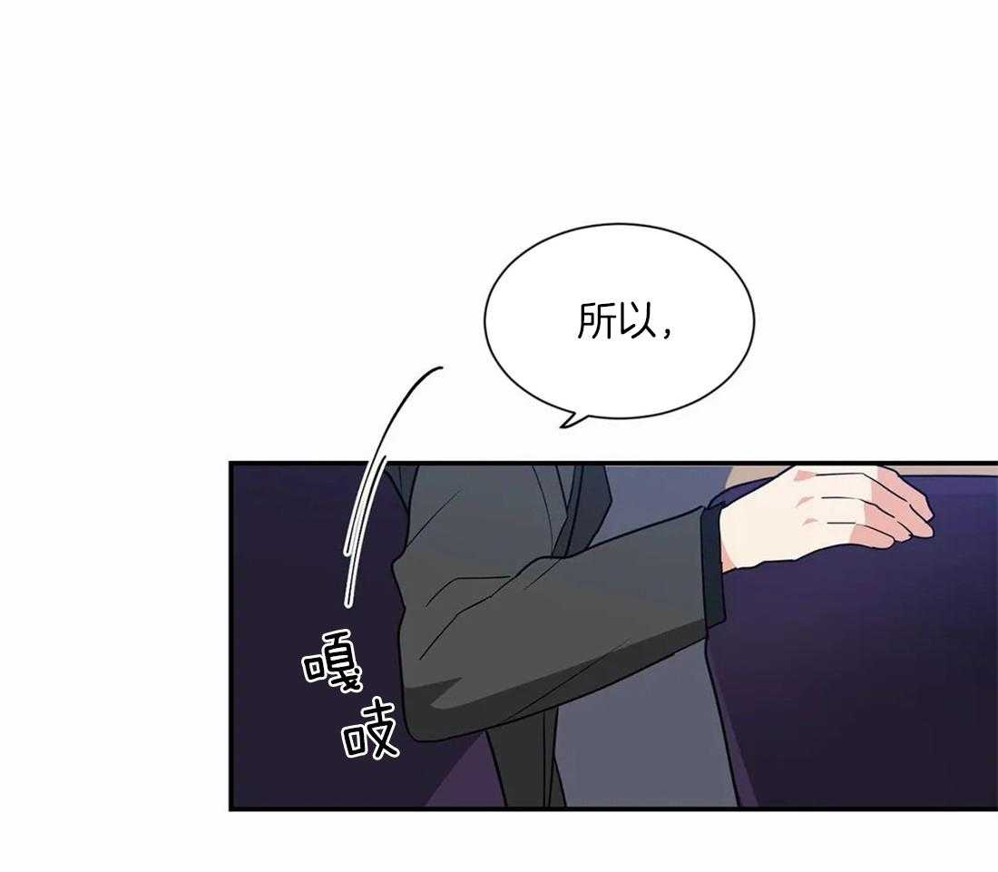 《悖论》漫画最新章节第37话 嫉妒免费下拉式在线观看章节第【16】张图片