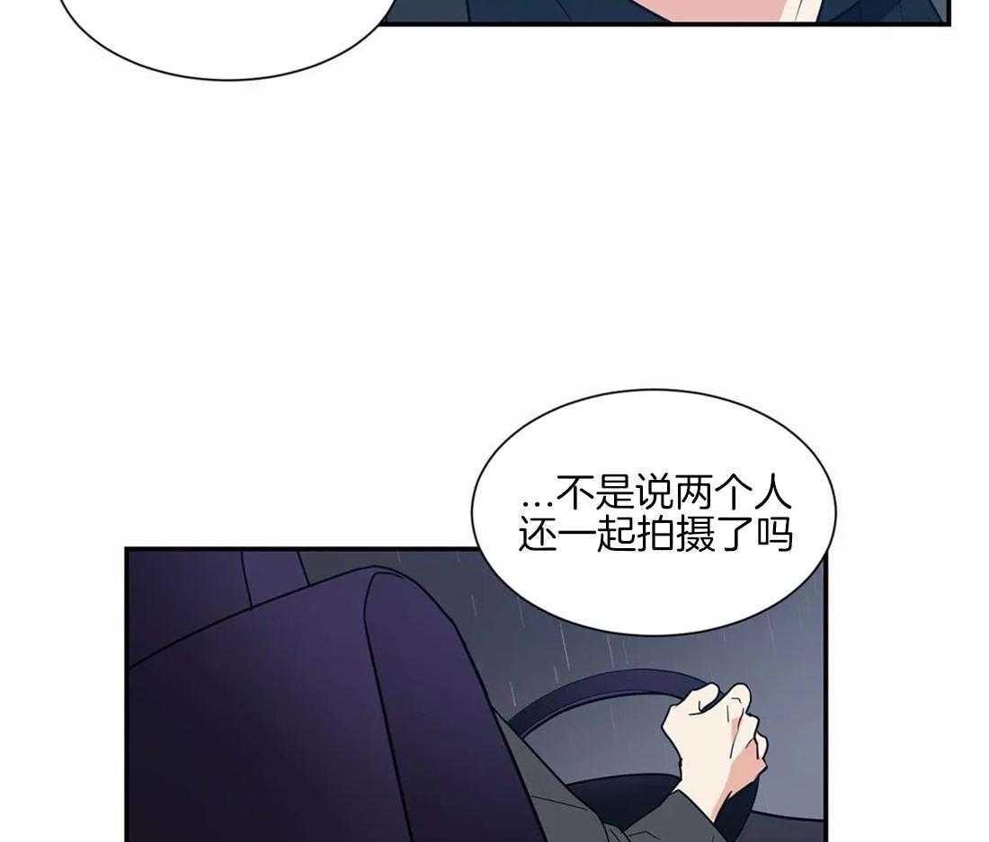 《悖论》漫画最新章节第37话 嫉妒免费下拉式在线观看章节第【20】张图片