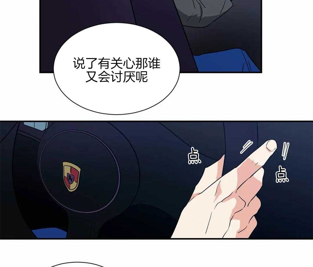 《悖论》漫画最新章节第37话 嫉妒免费下拉式在线观看章节第【19】张图片