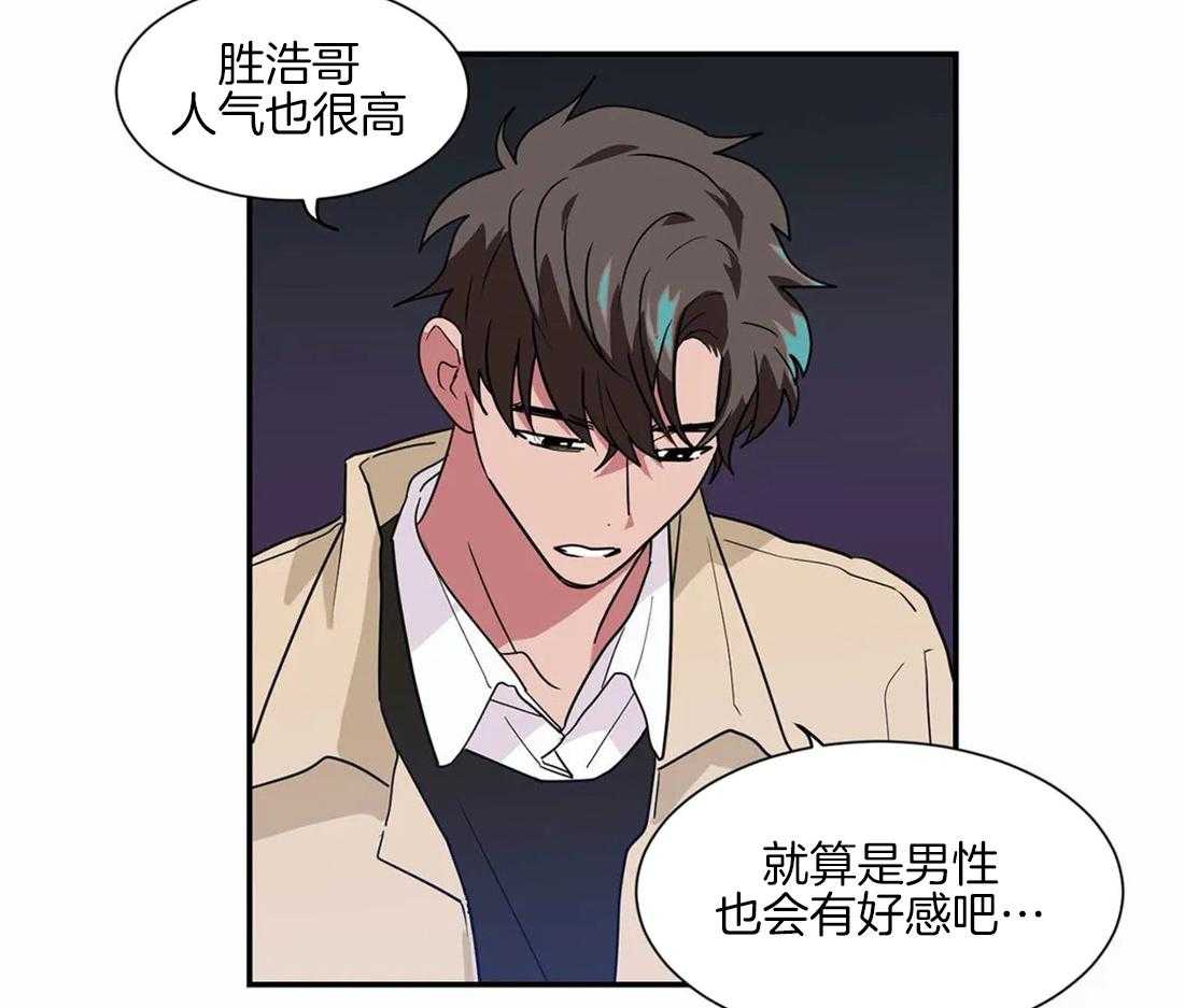 《悖论》漫画最新章节第37话 嫉妒免费下拉式在线观看章节第【18】张图片