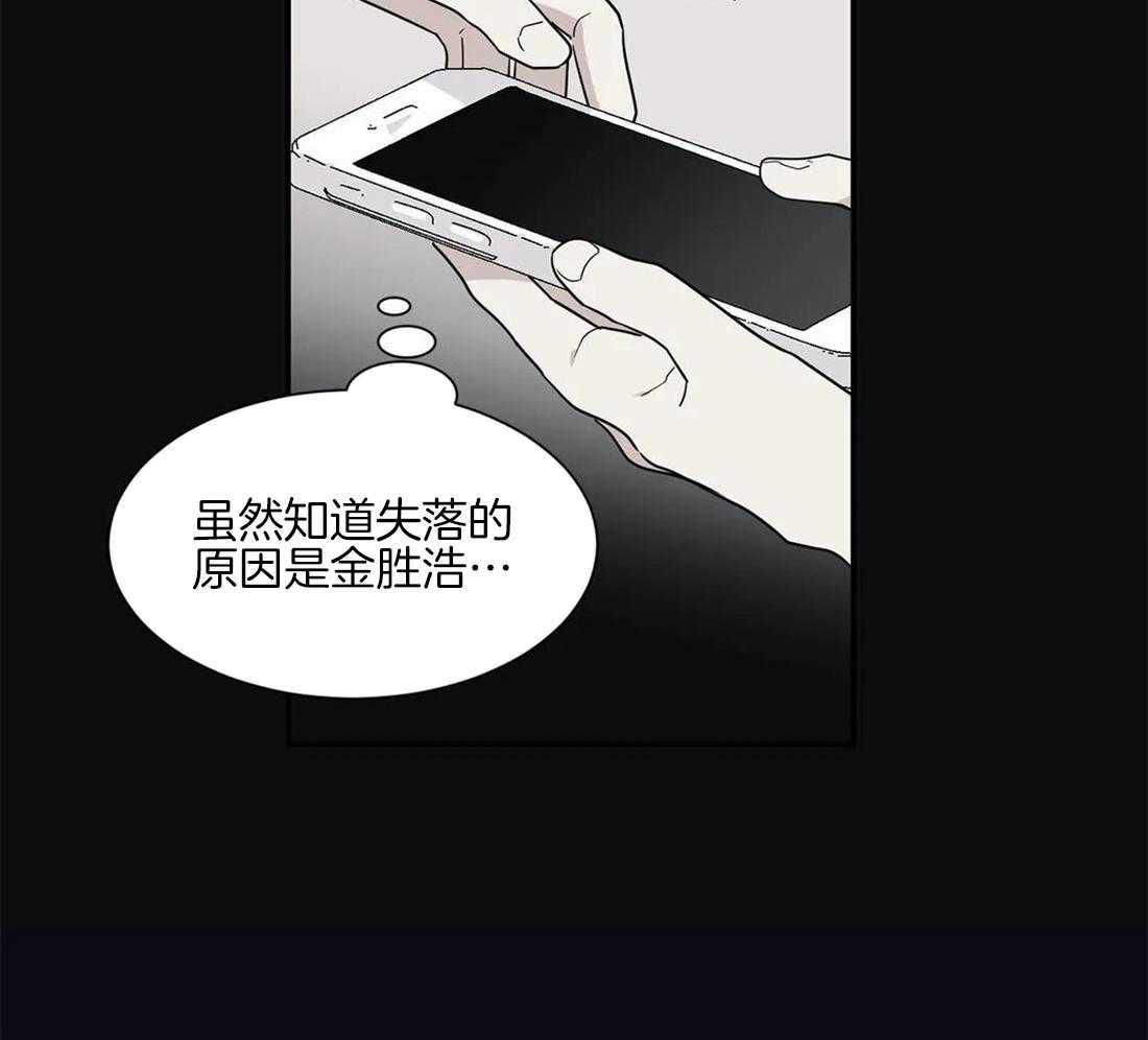 《悖论》漫画最新章节第38话 不要太认真免费下拉式在线观看章节第【29】张图片