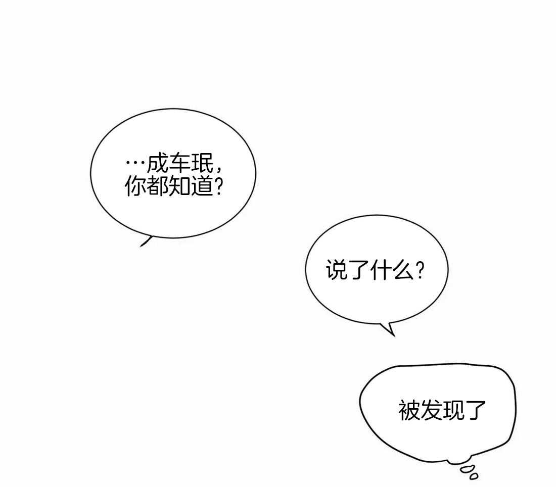 《悖论》漫画最新章节第38话 不要太认真免费下拉式在线观看章节第【21】张图片