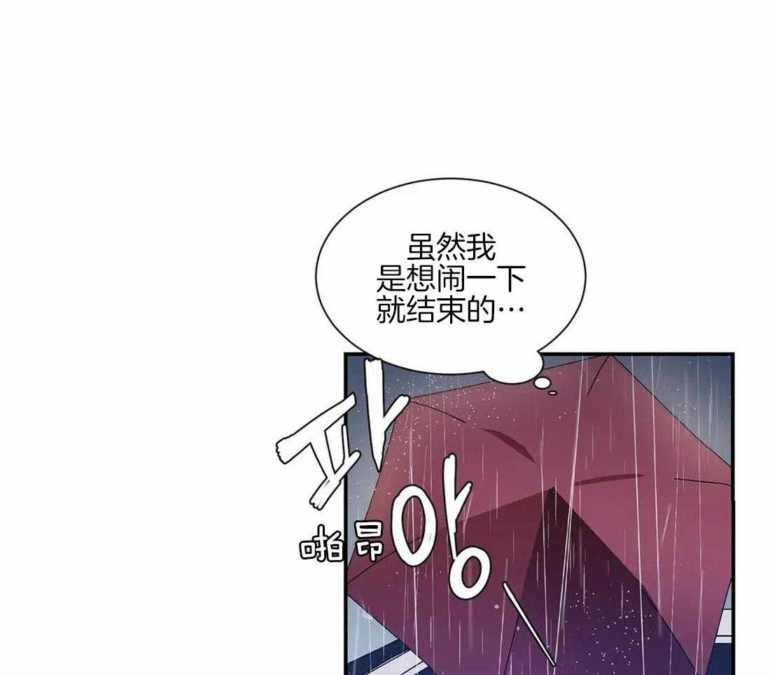 《悖论》漫画最新章节第38话 不要太认真免费下拉式在线观看章节第【14】张图片