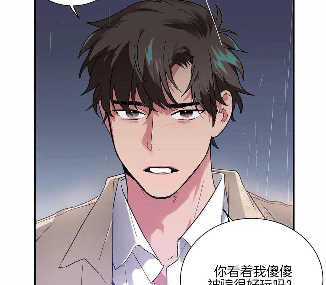 《悖论》漫画最新章节第38话 不要太认真免费下拉式在线观看章节第【6】张图片