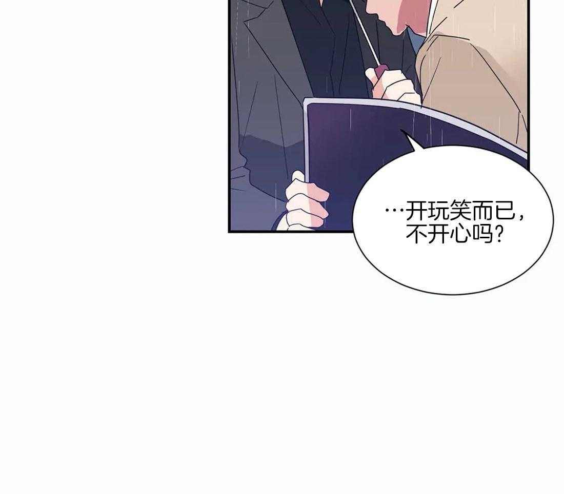 《悖论》漫画最新章节第38话 不要太认真免费下拉式在线观看章节第【11】张图片