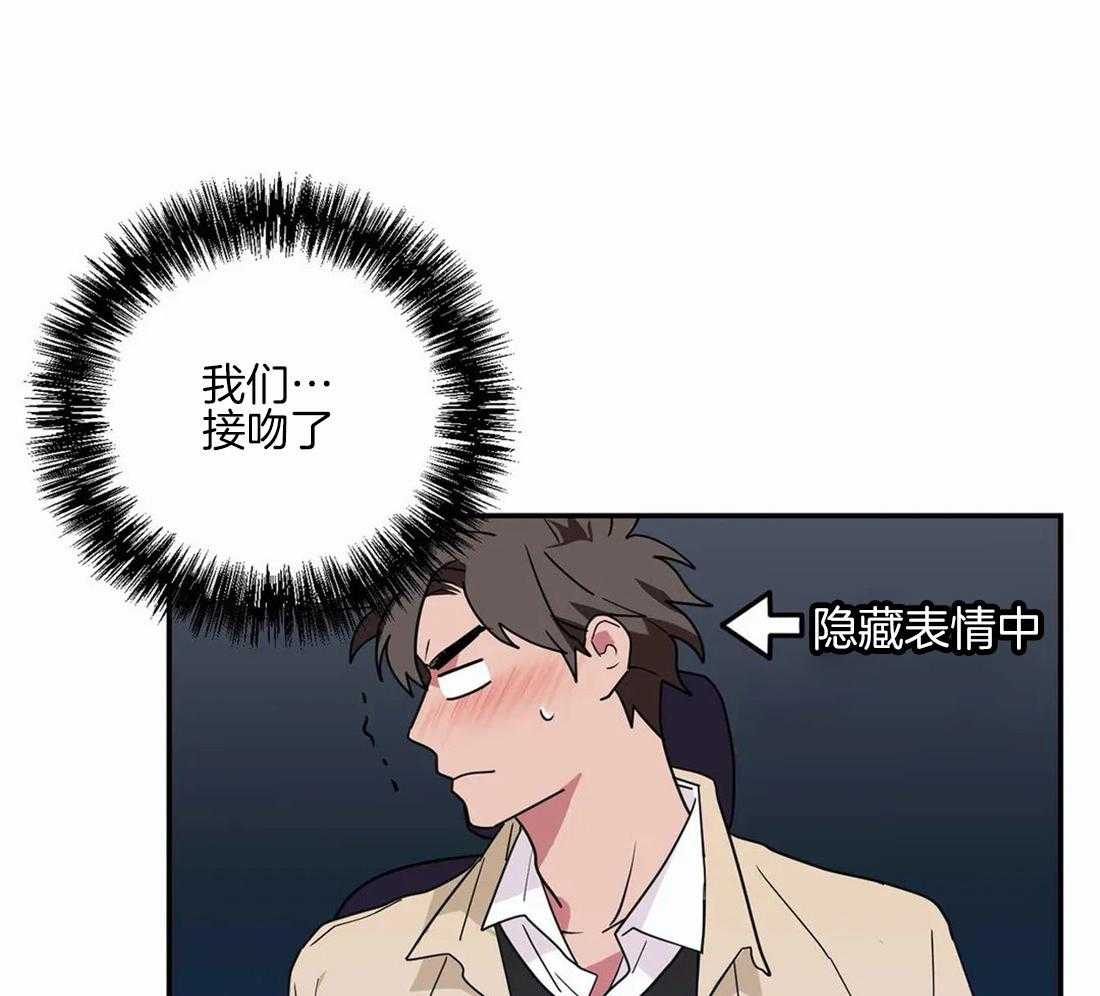 《悖论》漫画最新章节第38话 不要太认真免费下拉式在线观看章节第【44】张图片