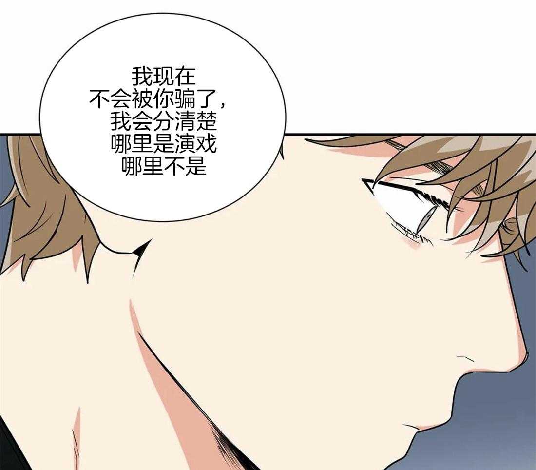 《悖论》漫画最新章节第38话 不要太认真免费下拉式在线观看章节第【3】张图片