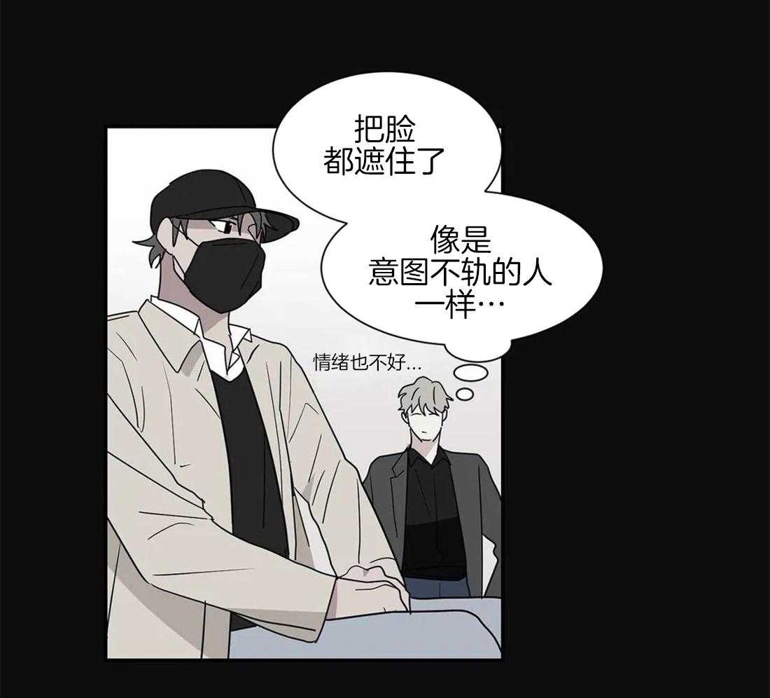 《悖论》漫画最新章节第38话 不要太认真免费下拉式在线观看章节第【32】张图片