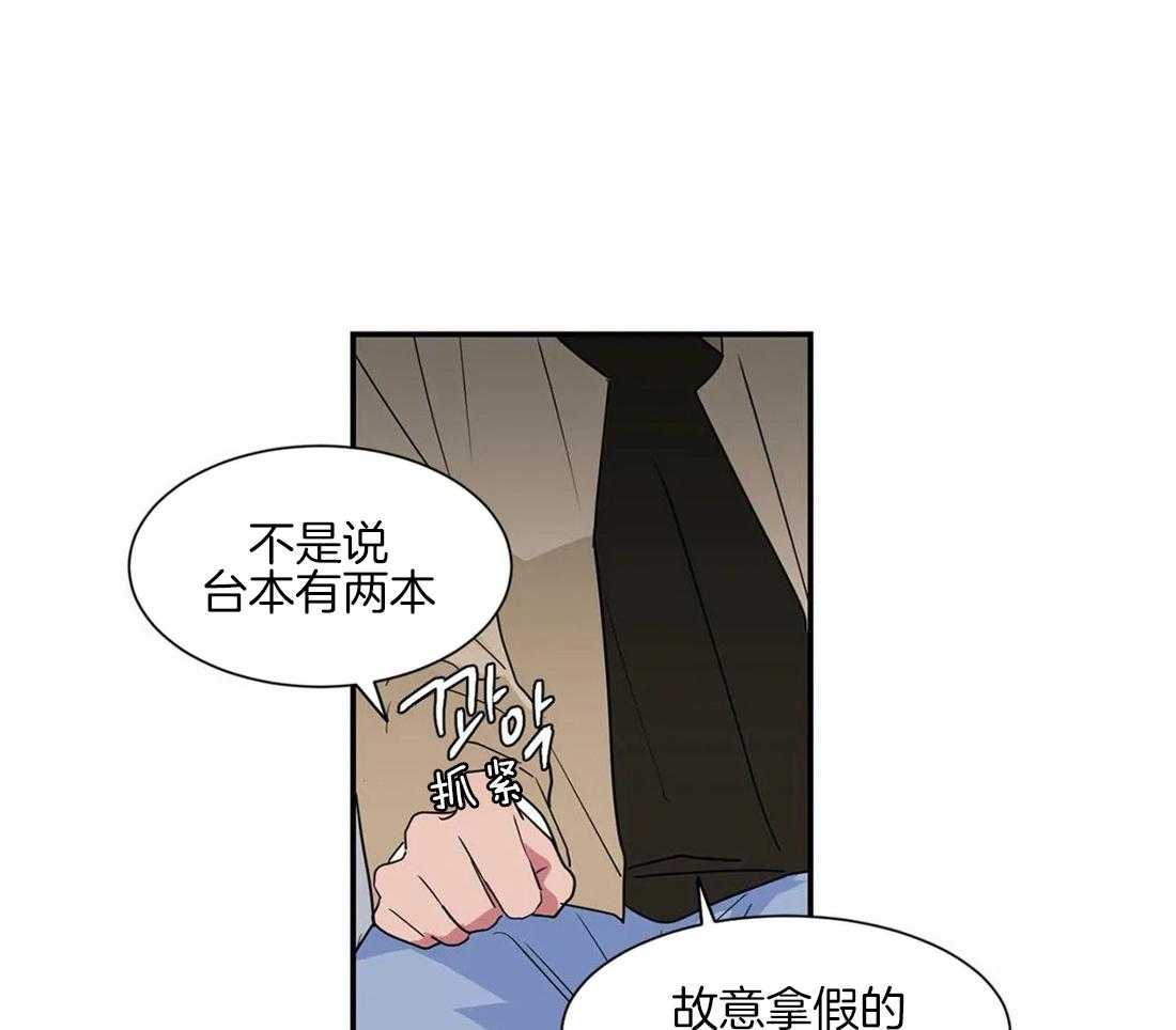 《悖论》漫画最新章节第38话 不要太认真免费下拉式在线观看章节第【20】张图片