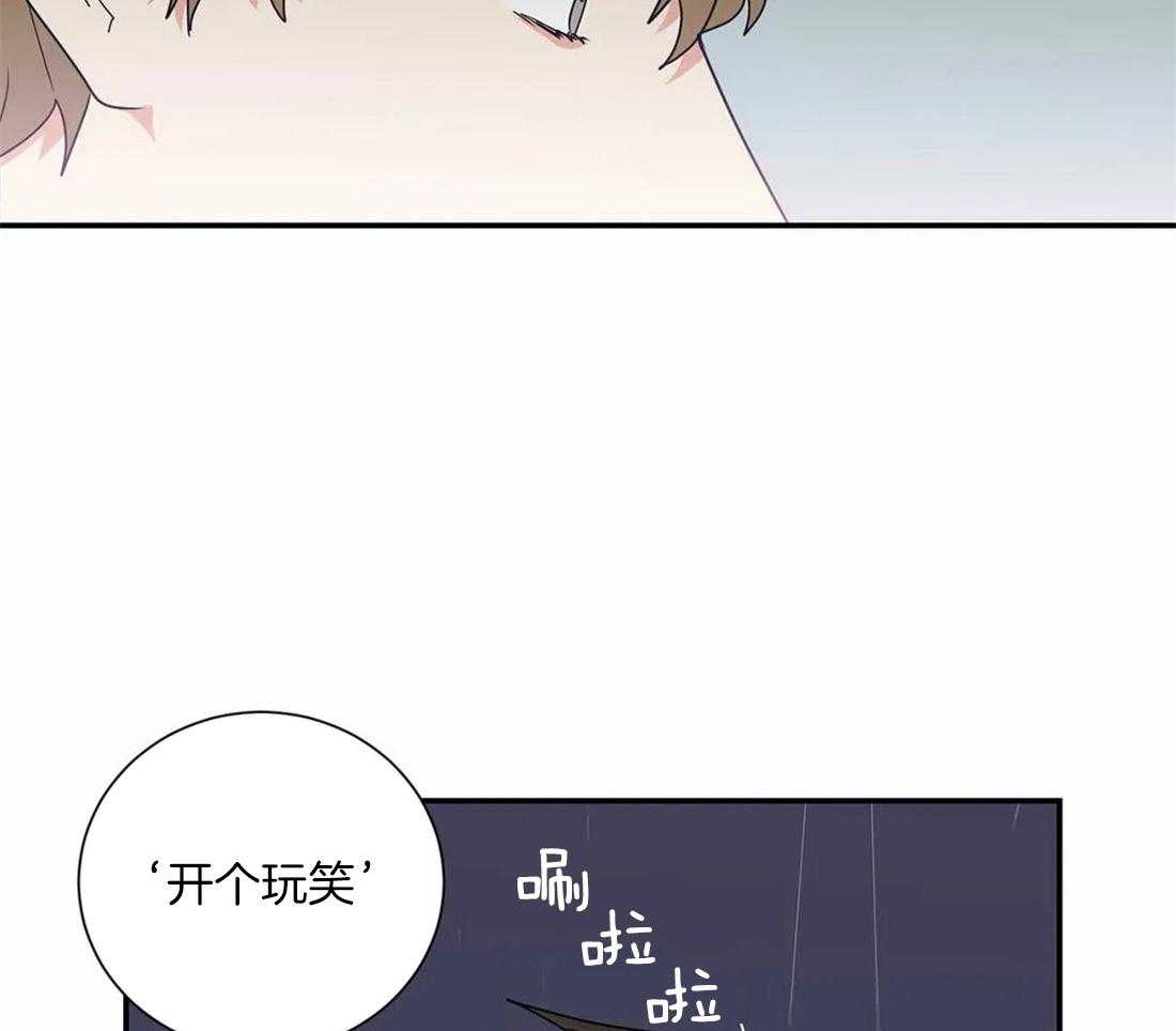 《悖论》漫画最新章节第38话 不要太认真免费下拉式在线观看章节第【7】张图片