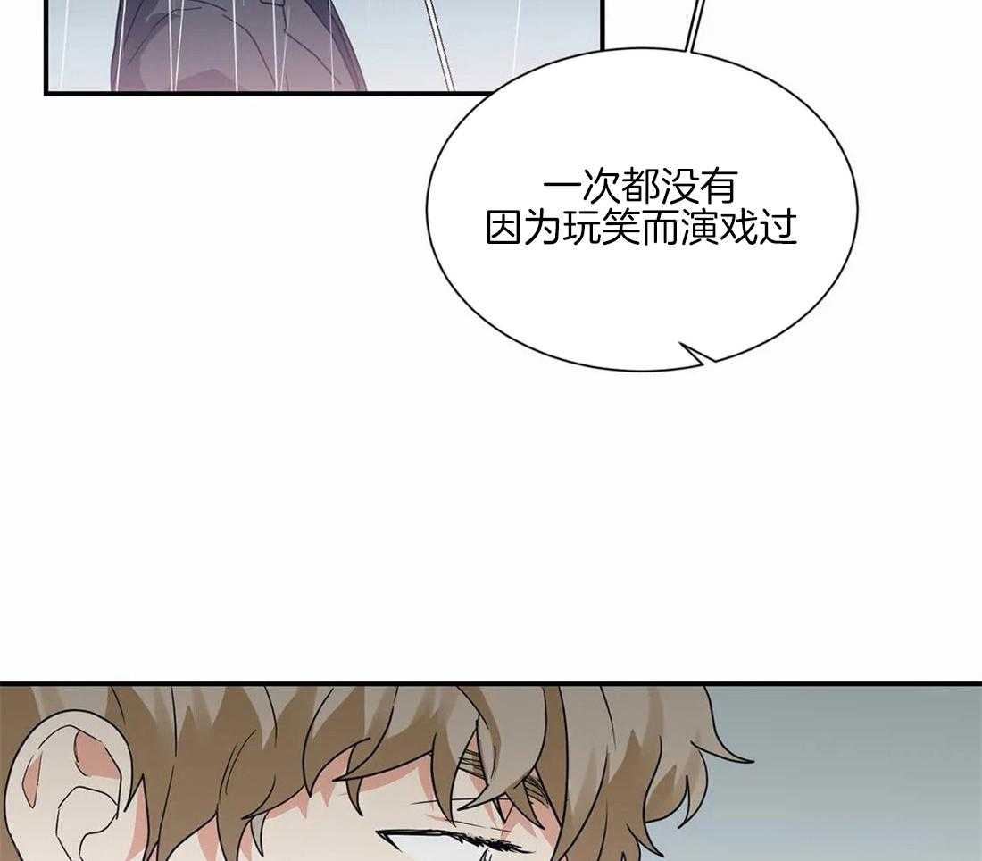 《悖论》漫画最新章节第38话 不要太认真免费下拉式在线观看章节第【8】张图片